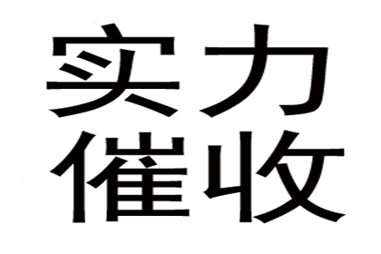 顺利解决王先生50万房贷逾期问题